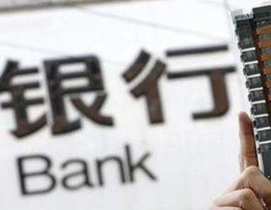 办理金山屯银行抵押贷款流程及条件是什么?