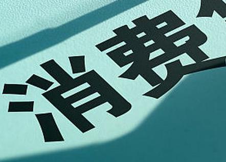 金山屯个人消费贷款办理条件?